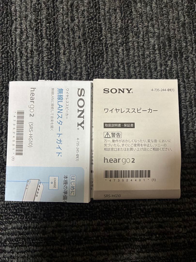 SONY SRS-HG10 中古 動作確認済 元箱あり