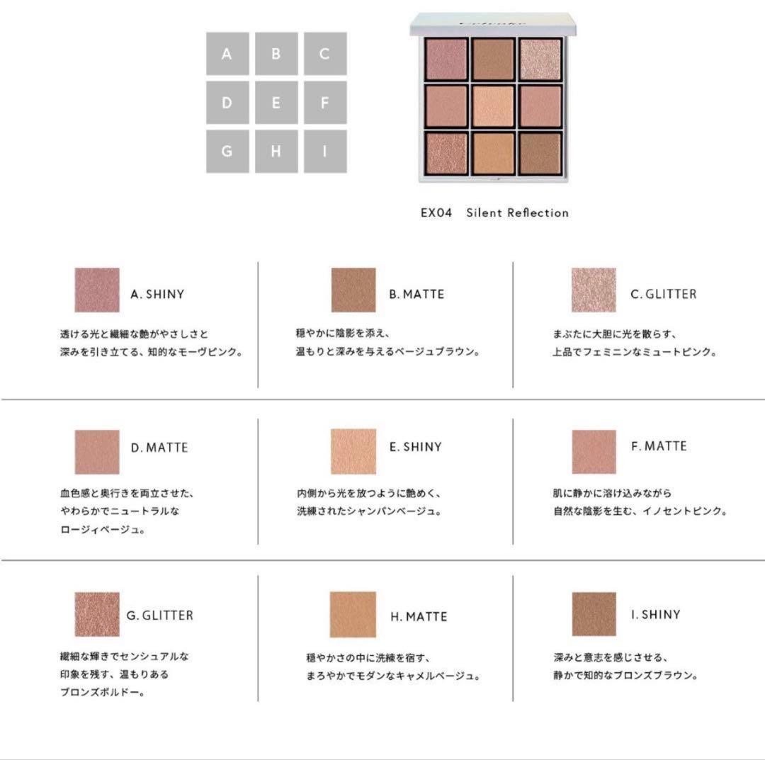 エクスプレッシヴアイズ EX04