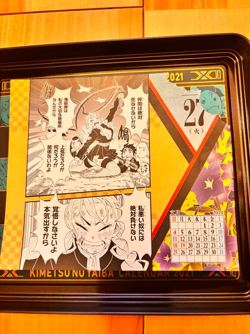 鬼滅の刃コミックカレンダー2021特製缶入り　日めくりカレンダー