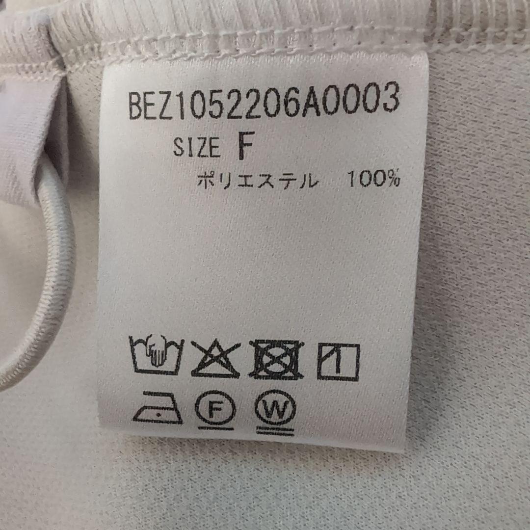 2.2万　今季新品　ビアズリー　リップルダンボール トップス　グレージュ
