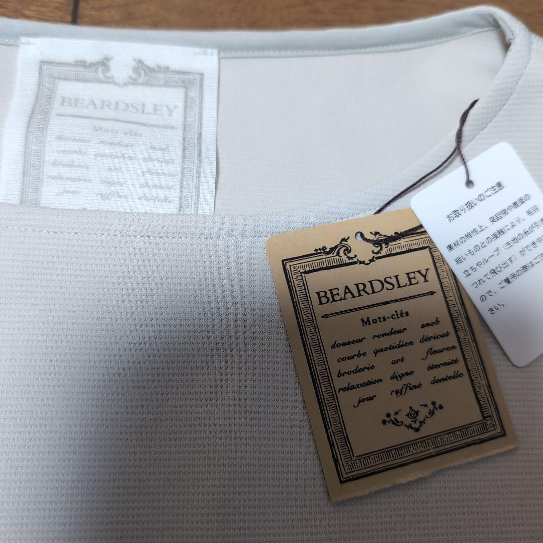 2.2万　今季新品　ビアズリー　リップルダンボール トップス　グレージュ