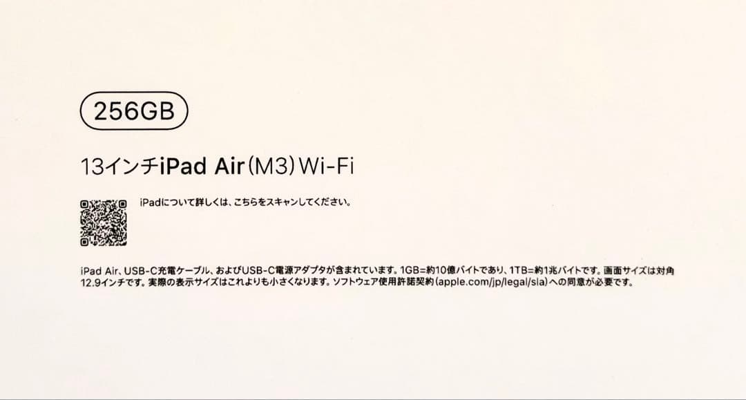 新品 13インチ M3 Apple iPad Air 256GB スターライト