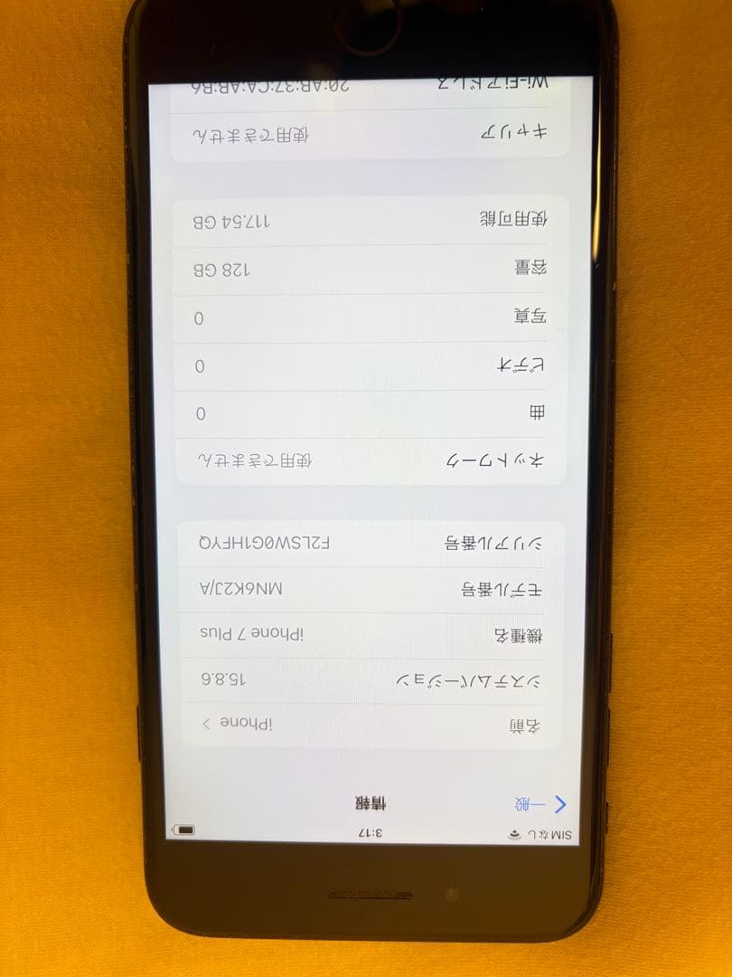 iPhone7Plus ジェットブラック　128GB