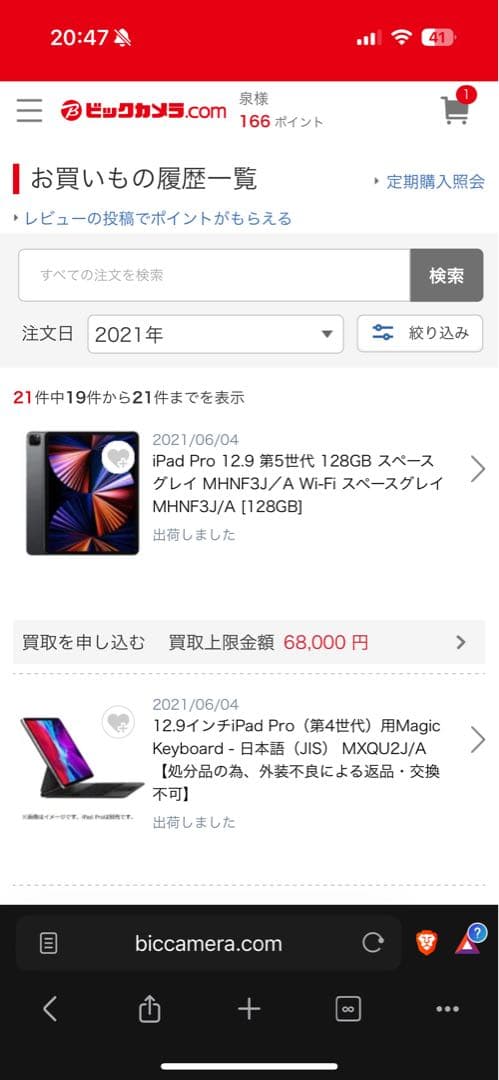 iPad Pro 12.9（第５世代）スペースグレー 本体