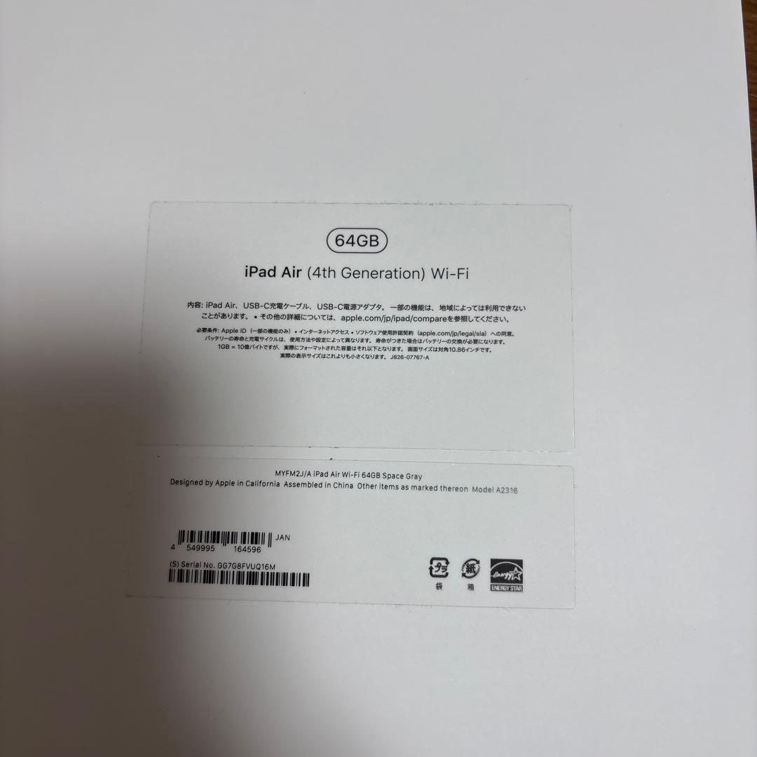 iPad Air 第4世代 Wi-Fiモデル 64GB ケース・ペン付き