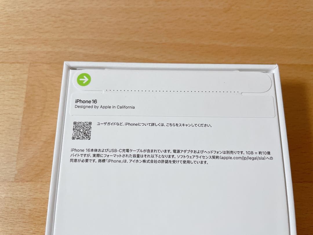 【新品未開封】Apple iPhone 16 256GB ホワイト　SIMフリー