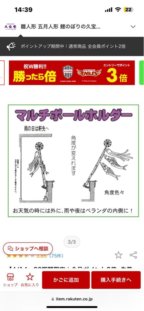 こいのぼりベランダ用取付金具 マルチポールホルダー鯉のぼり