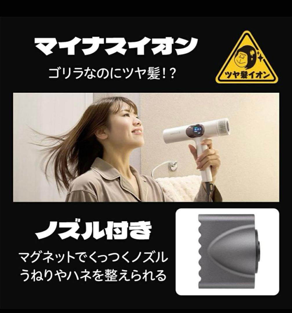 ゴリラのひとふき ハイパワー ゴリラドライヤー グレー⭐︎一度使用のみ