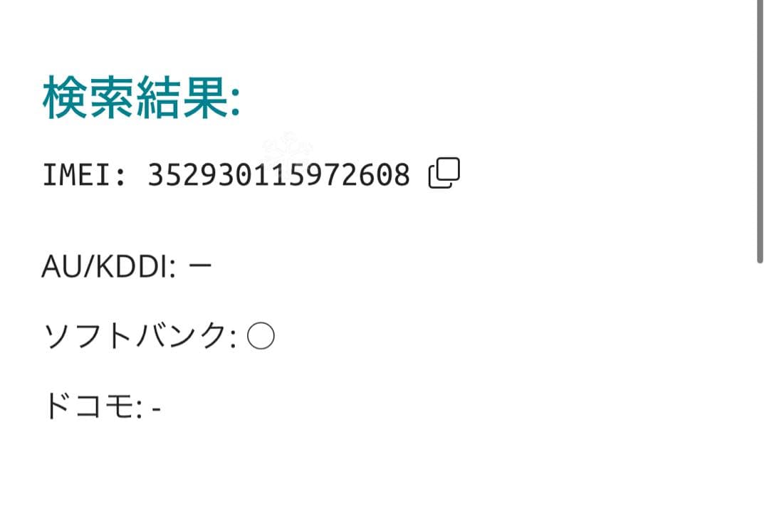 【2809】iPhone 11レッド 64GB simフリー
