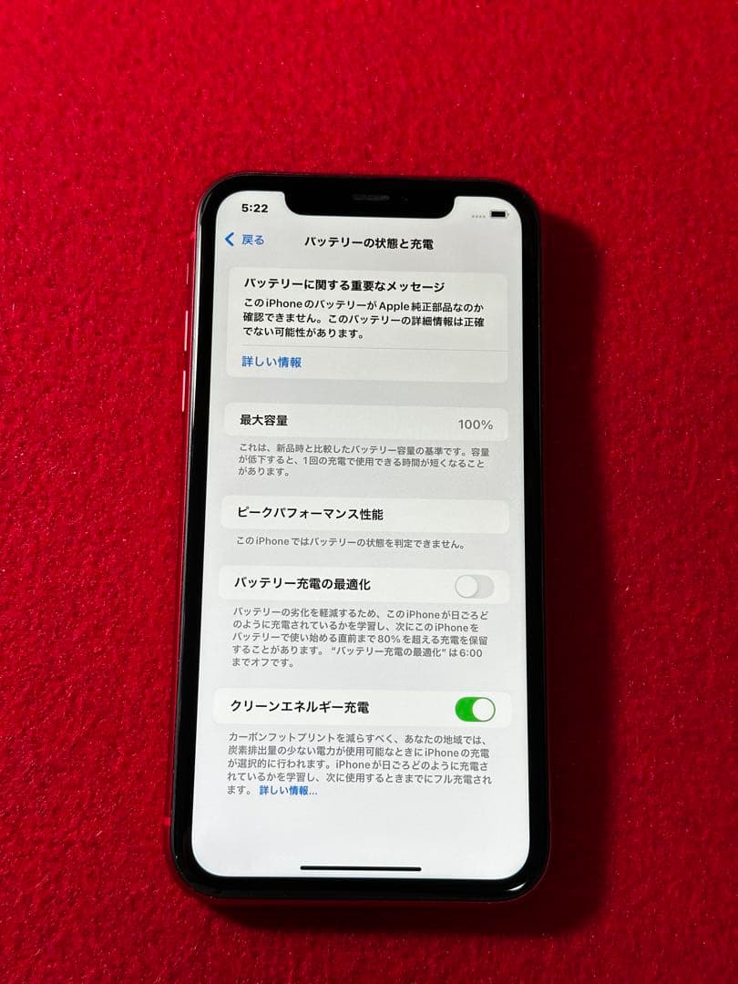 【2809】iPhone 11レッド 64GB simフリー