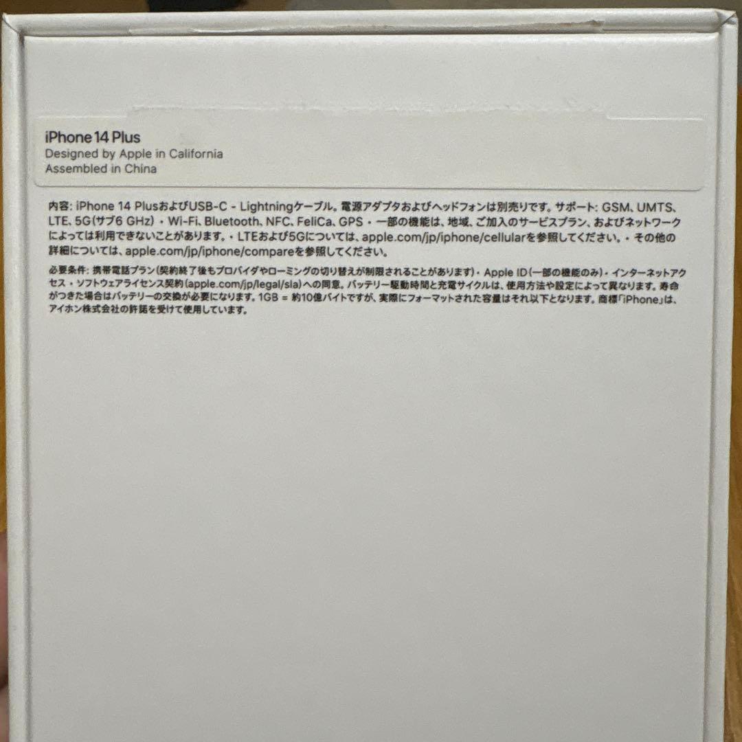iPhone14 Plus/256GB/ミッドナイト/ 外箱有り