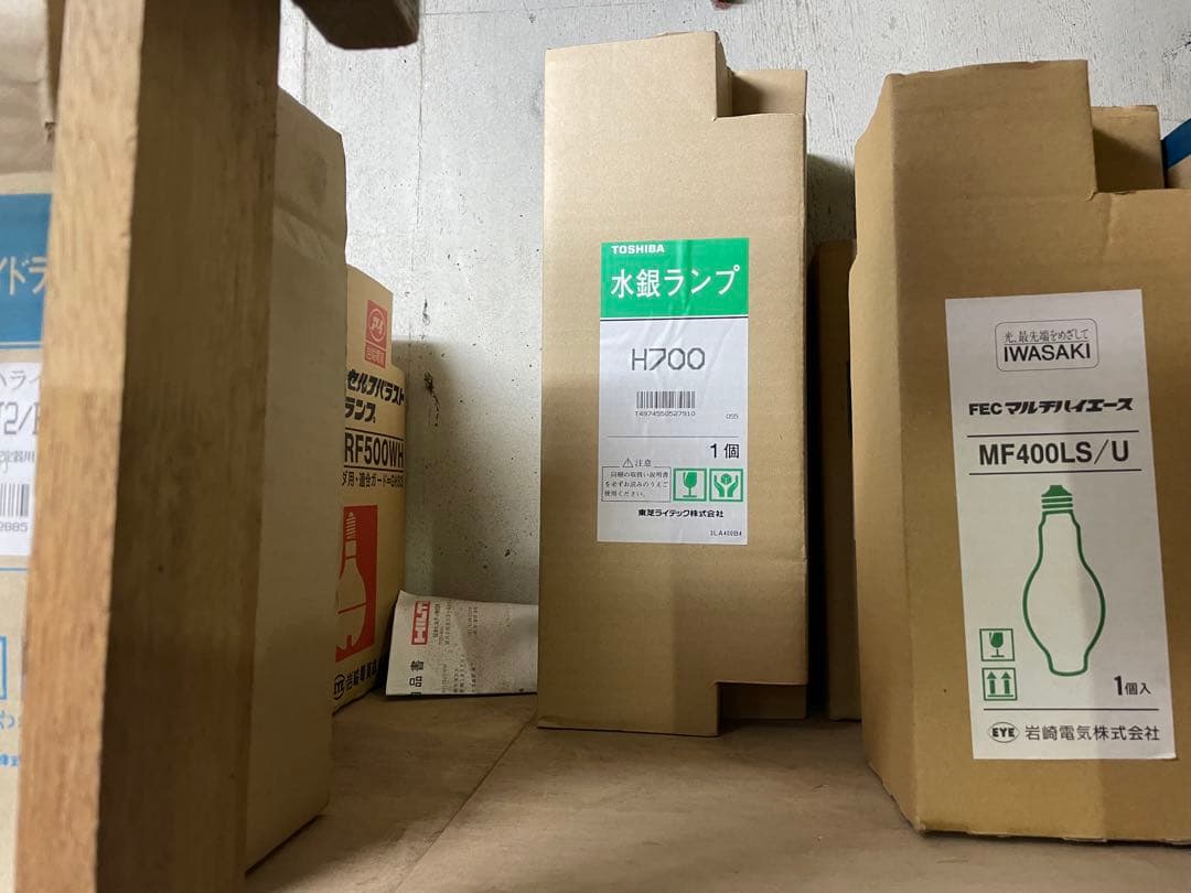 メタハラ、水銀ランプ色々まとめて