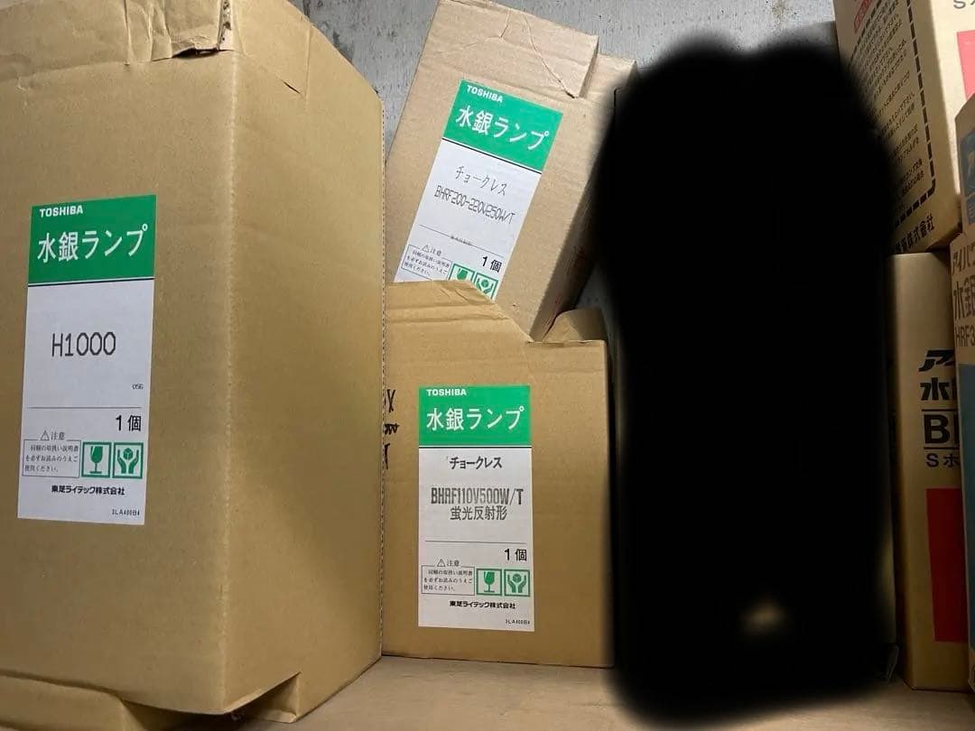 メタハラ、水銀ランプ色々まとめて