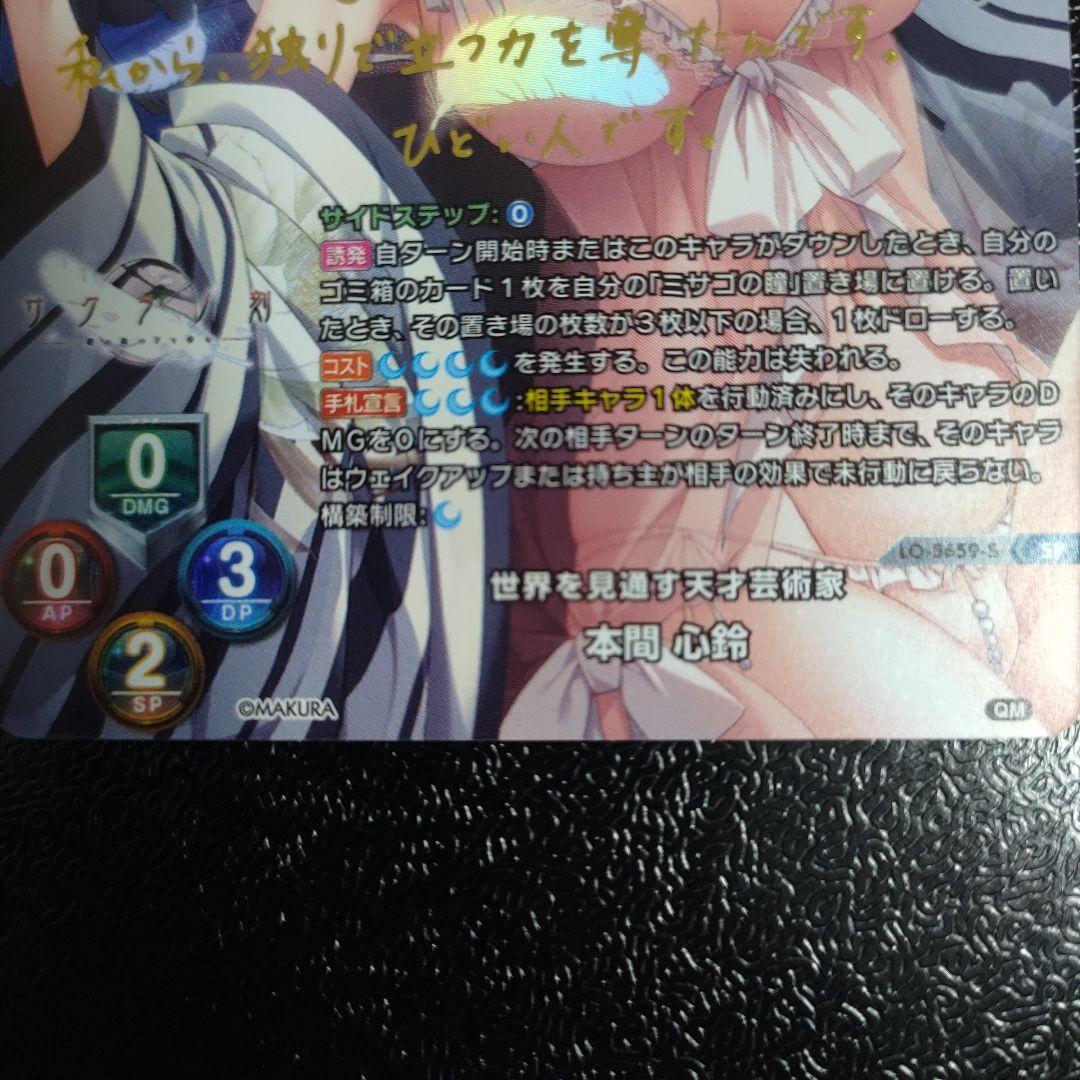 本間心鈴 SP サイン リセ Lycee ケロ枕 QM