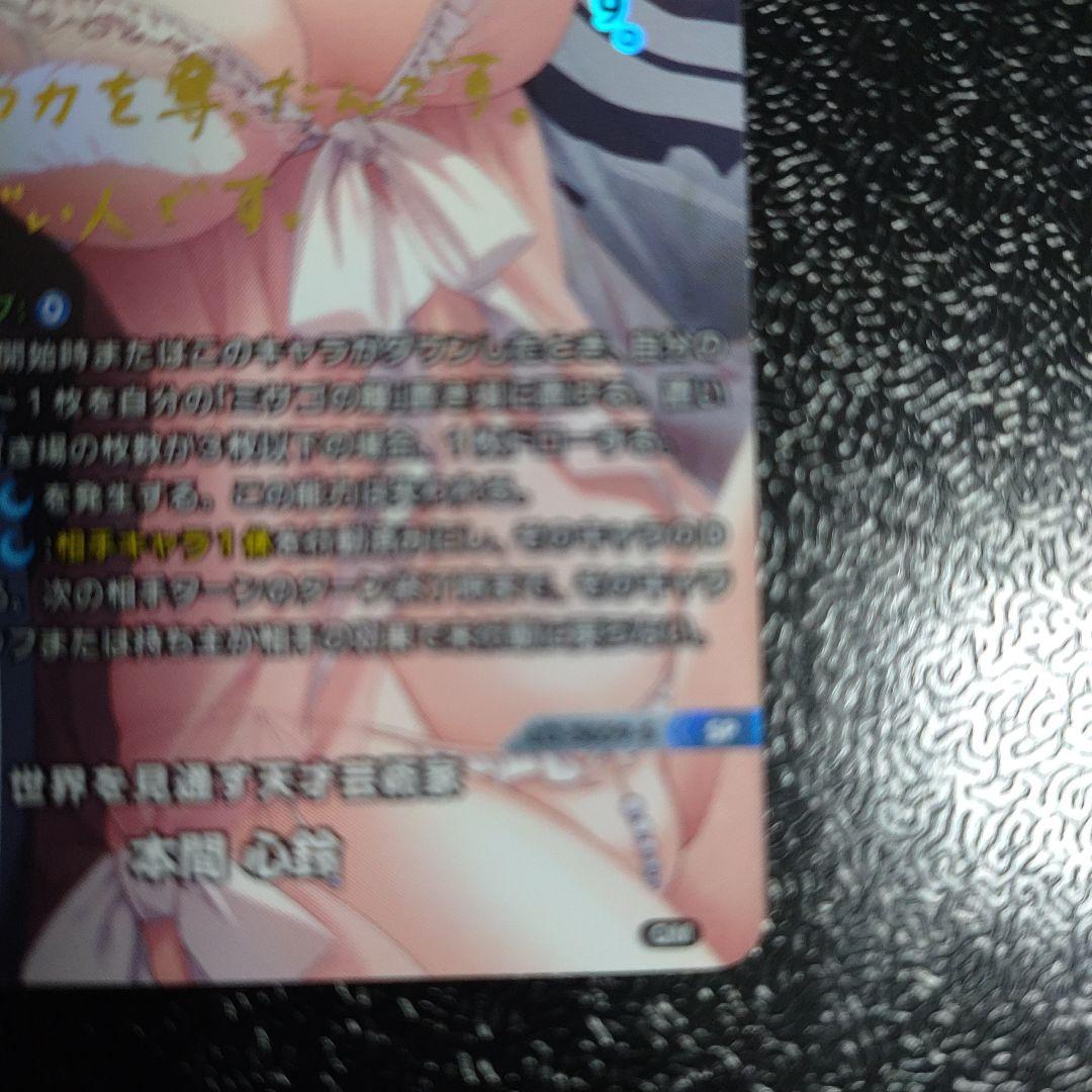 本間心鈴 SP サイン リセ Lycee ケロ枕 QM