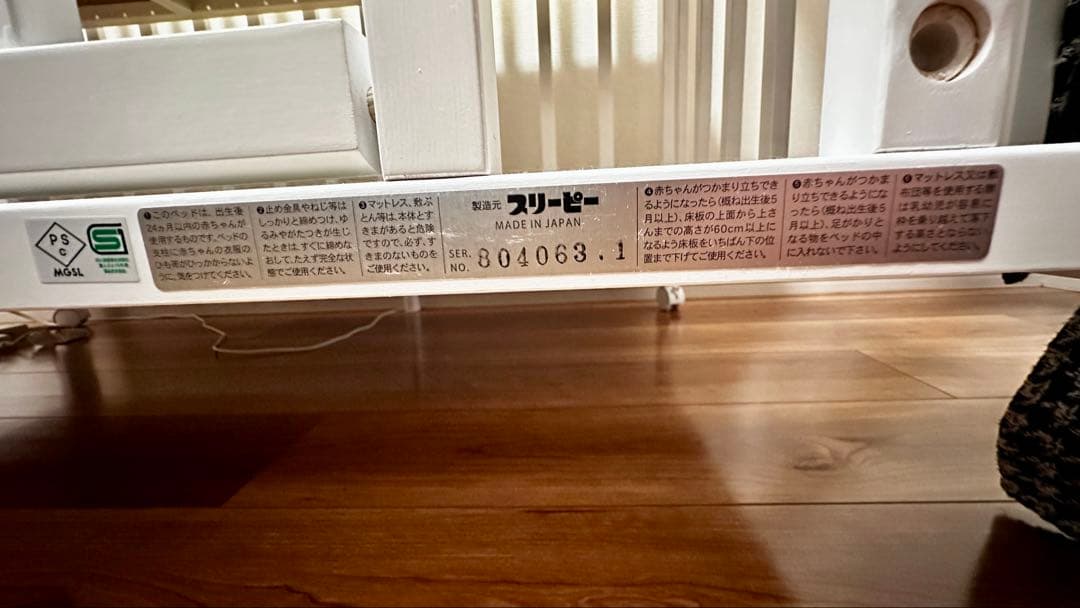 【美品】日本製ベビーベッド　プロヴァンス　キャスター付き　ハイタイプ　石崎家具