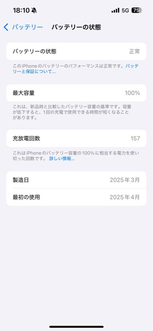 ※本日のみ値引きiPhone16eブラック128GB（EXコーティング済）