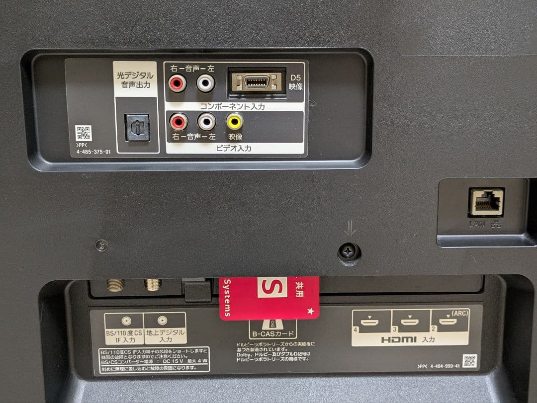 SONY BRAVIA KDL-60W600B 60インチ 液晶テレビ 60型