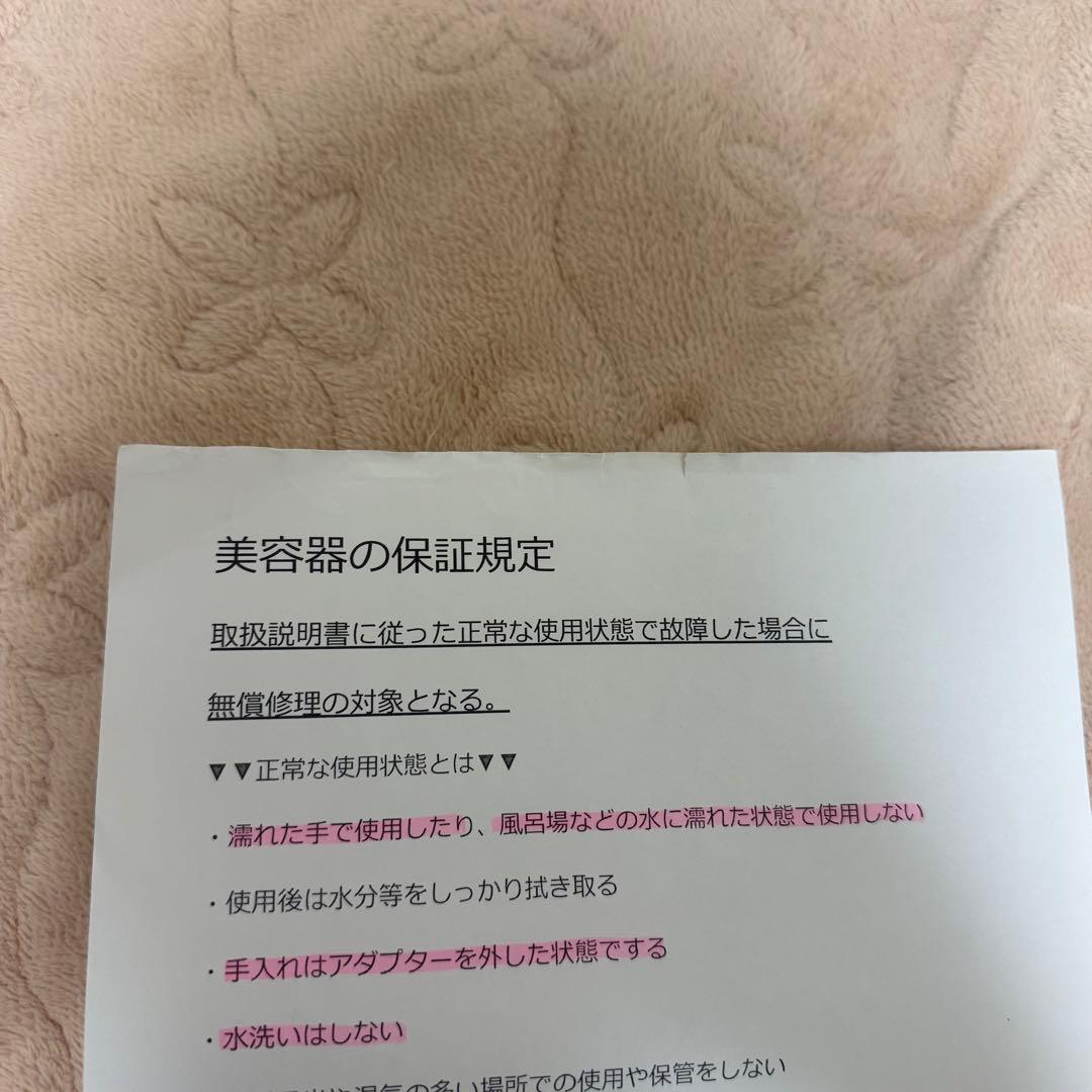 【IM】Dr.Jena Jena pro ジェーナプロ 美顔器