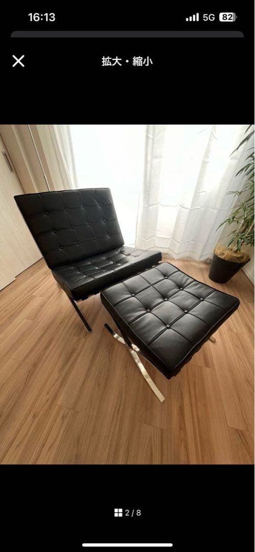 バルセロナチェア オットマンのみ