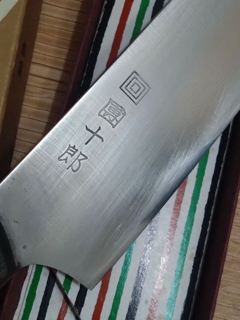 木屋　コスミック鋼　三徳包丁