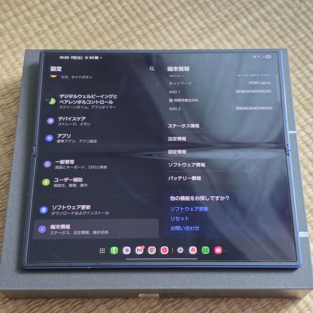 【美品】Galaxy Z Fold7 256GB ブルーシャドウ