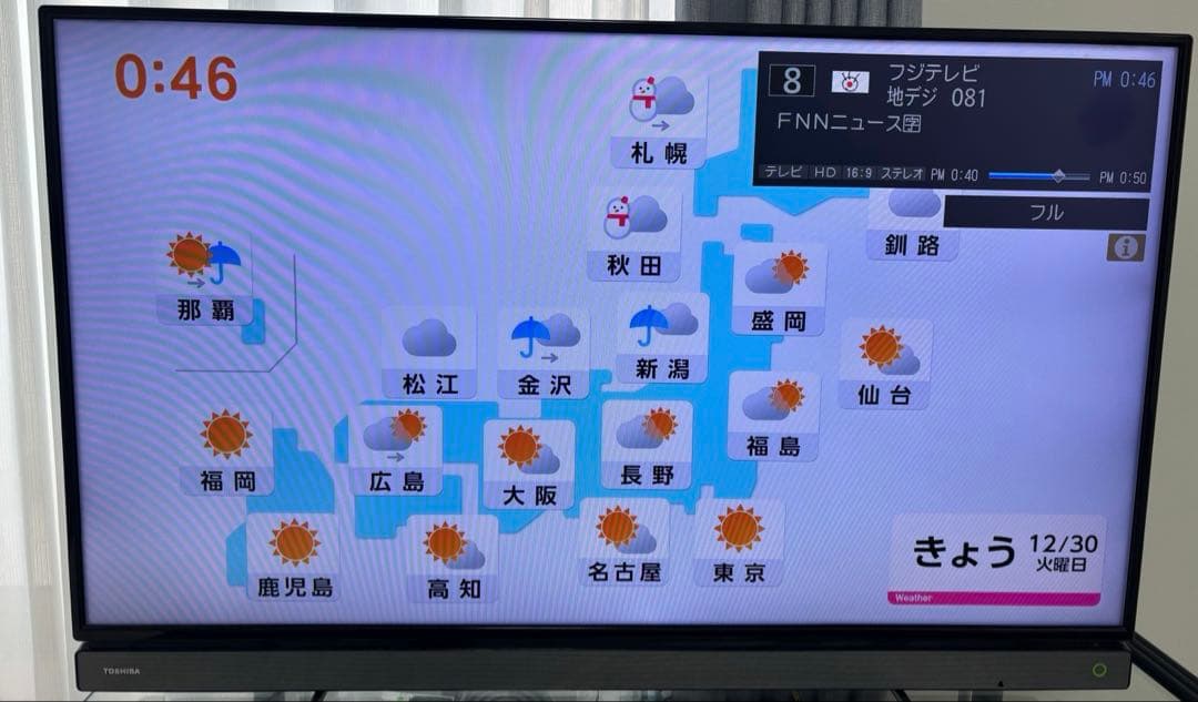 デジタルハイビジョン液晶テレビ　東芝　REGZA レグザ　40V30