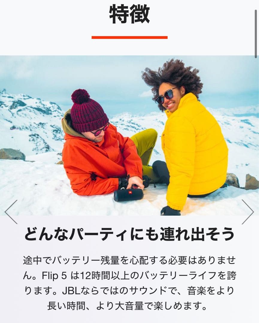 美品　JBL FLIP5 ワイヤレス　Bluetoothスピーカー　フリップ5