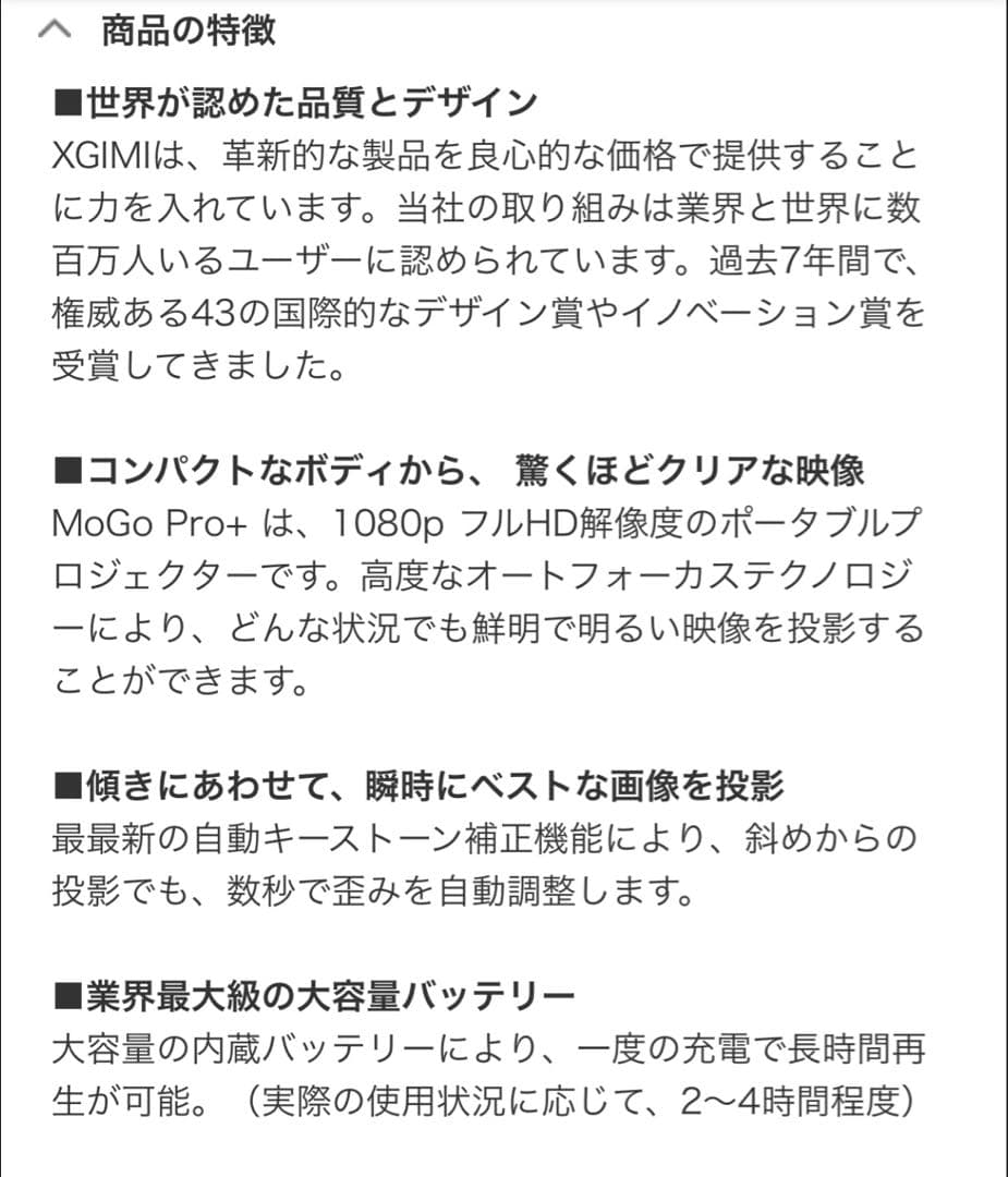XGIMI Mogo Pro XGIMIMOGOPRO+ モバイルプロジェクター