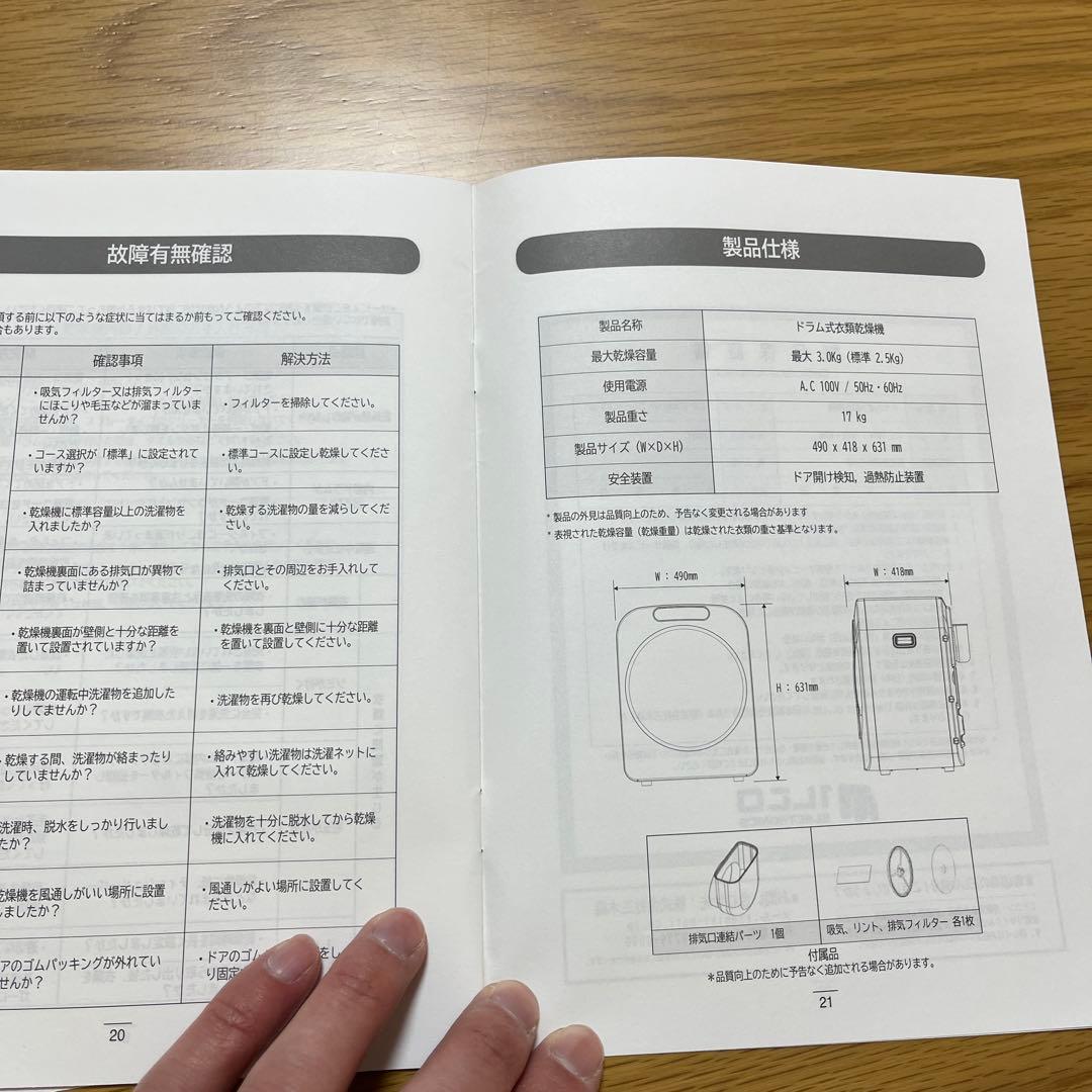 ESTILO 小型衣類乾燥機
