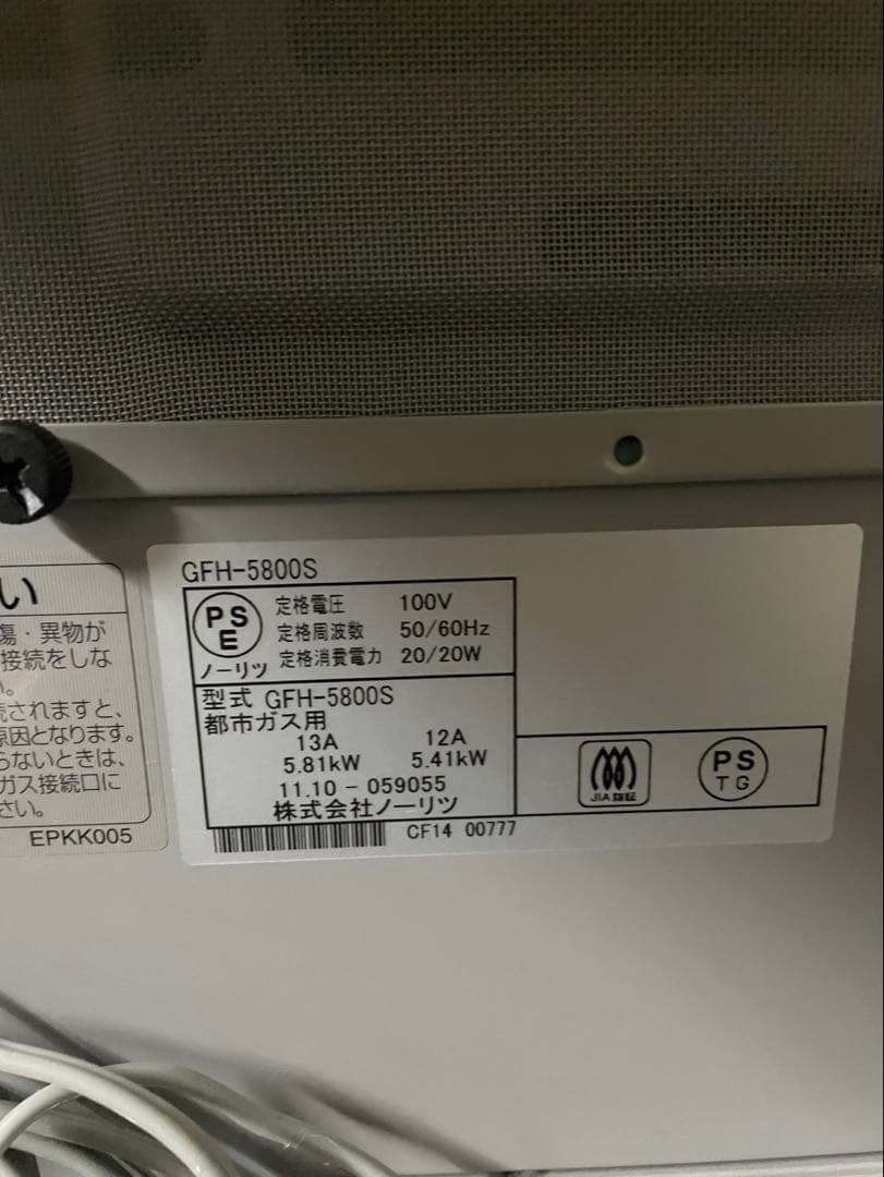 ガスファンヒーター gfh-5800s 動作良好！　セット