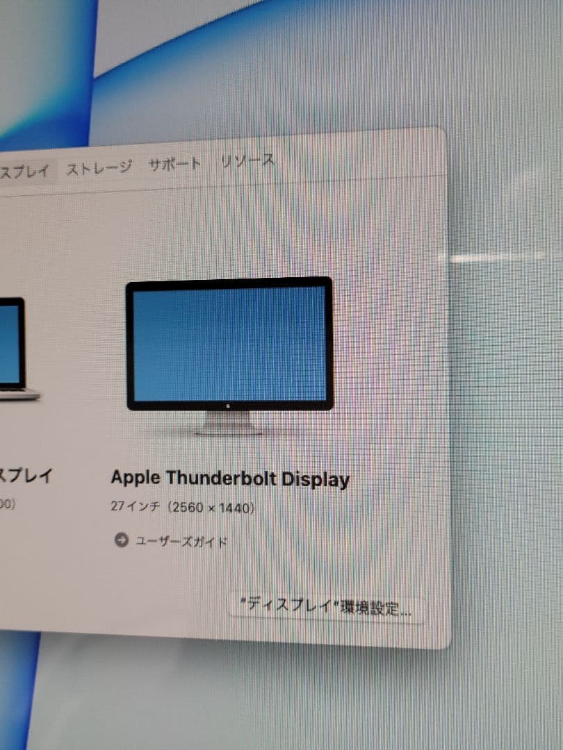 美品 Apple ThunderboltDisplay 27インチA1407