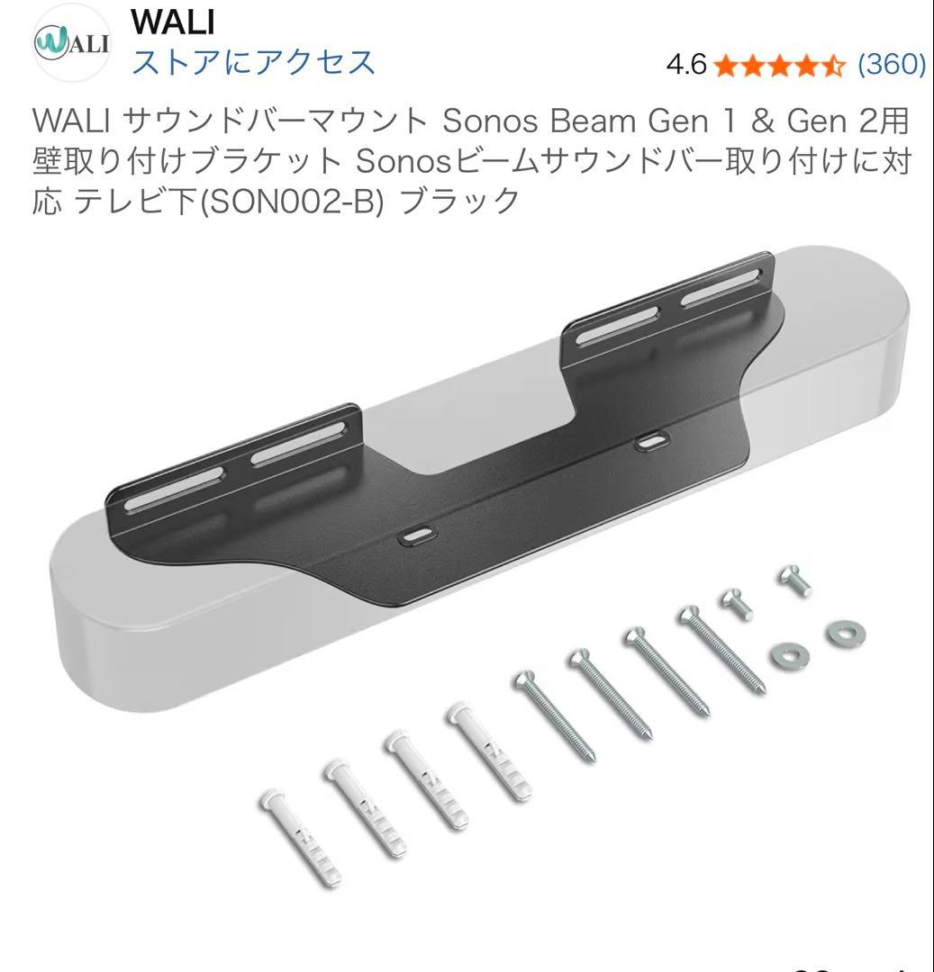 【美品】Sonos サウンドバー Beam （Gen2） BEAM2JP1BLK
