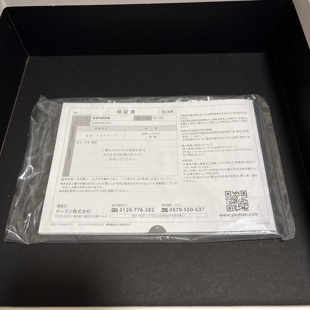 YA−MAN HC-20W1 WHITE