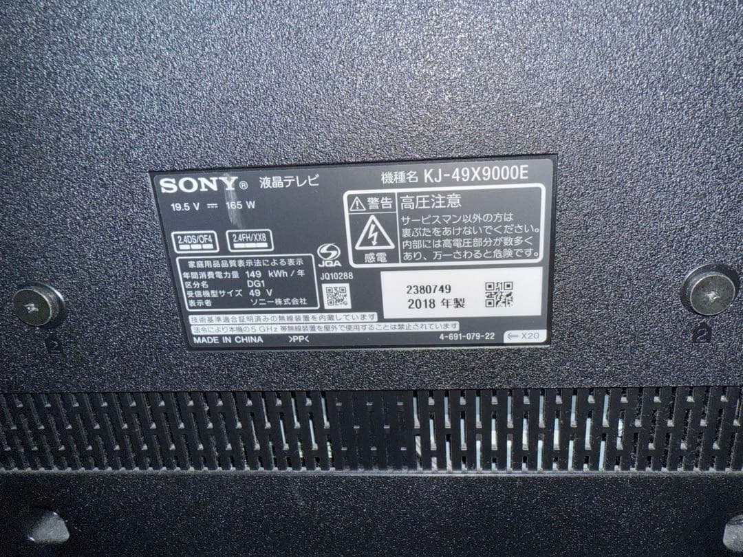 【よっちゃん】SONY 液晶テレビ KJ-49X9000E 49インチ