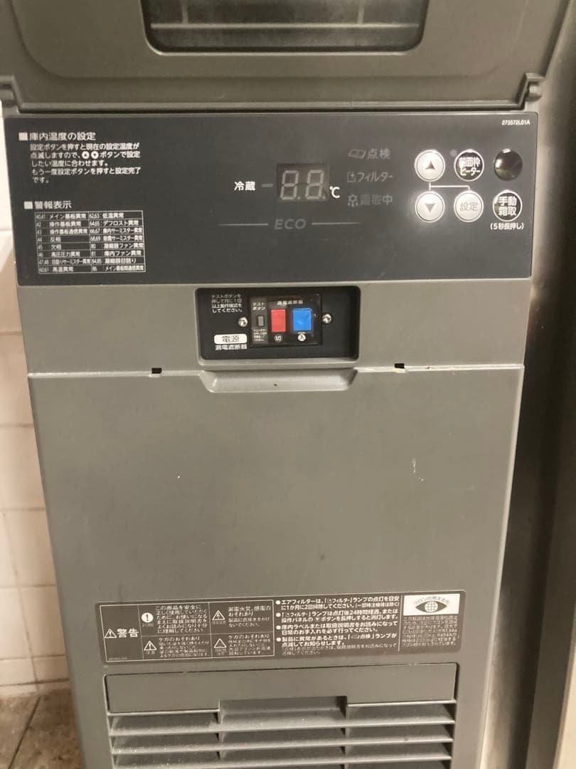 HOSHIZAKI ステンレス製 2ドア冷蔵庫RT-120SNG-1