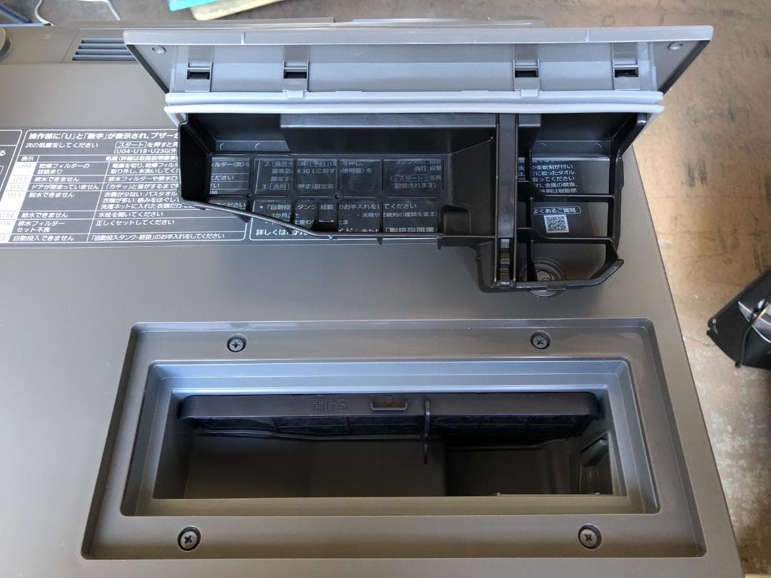 パナソニック ドラム式洗濯乾燥機 NA-VG2400R 10kg 2019年製