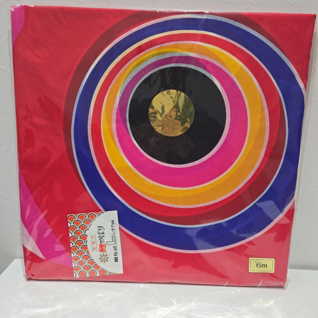 ゴ*ん様 鯉のぼり　5m.6m.7m　3点セット