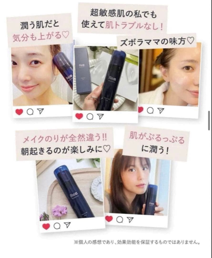 【新品】Re dermalab モイストゲルプラス 3本セット オールインワン