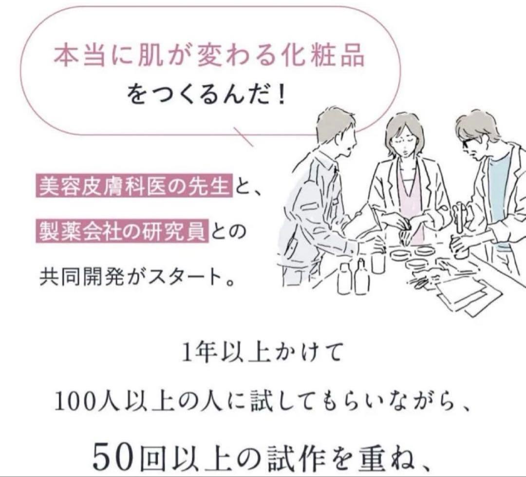 【新品】Re dermalab モイストゲルプラス 3本セット オールインワン