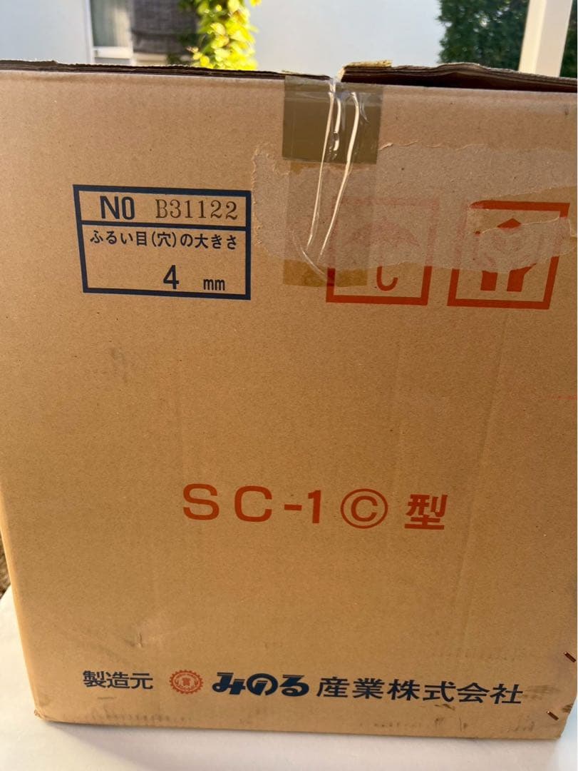 みのる 電動　土ふるい機 電動式 モーター式　SC-M 6㎜網付