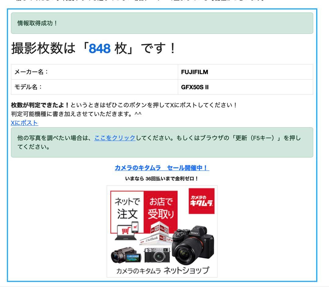 GFX50sⅡ レンズキットGF35-70mm おまけ付き　シャッター数826