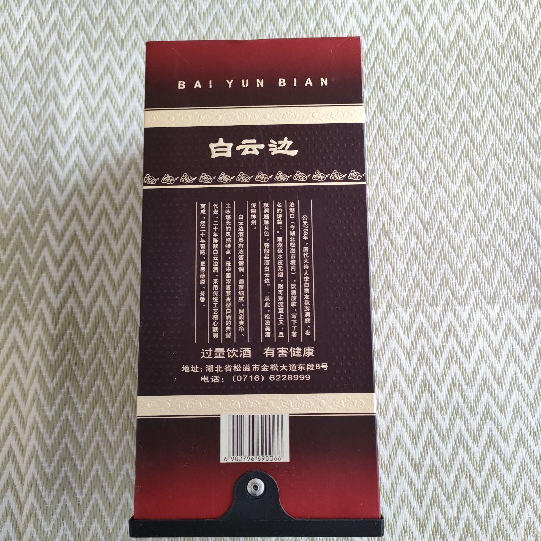 白酒 中国酒 陈酿酒 浓酱香兼香型白酒