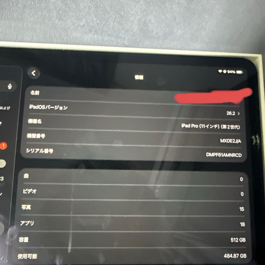 ipadpro 11インチ（第2世代） 512GB