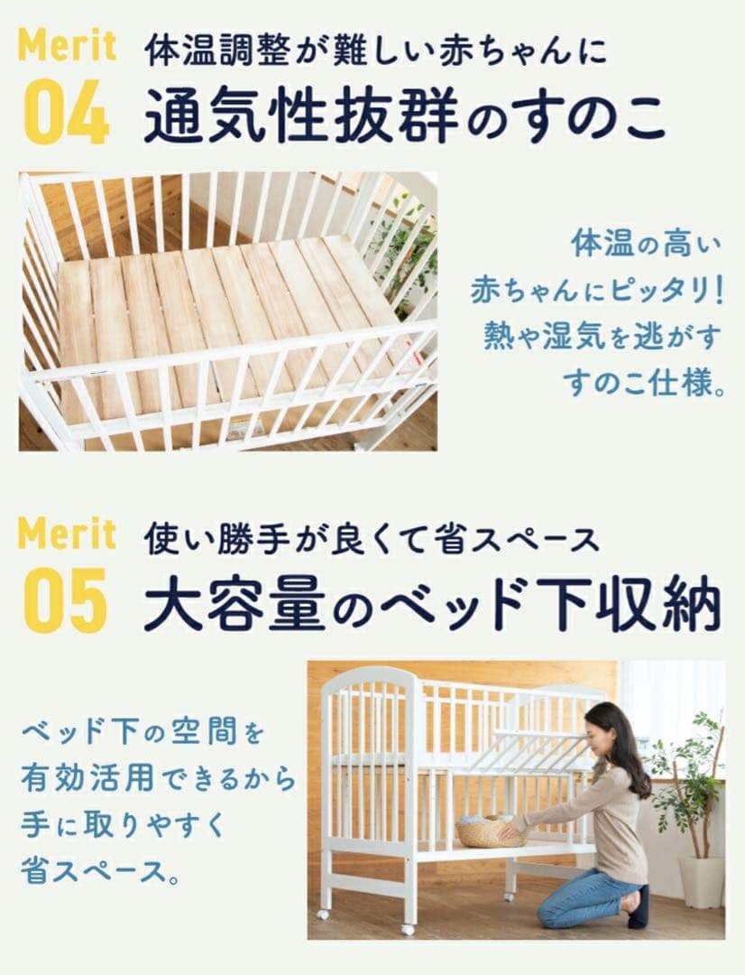 カトージ ベビーベット ハイタイプ 70×120 収納スペース付き