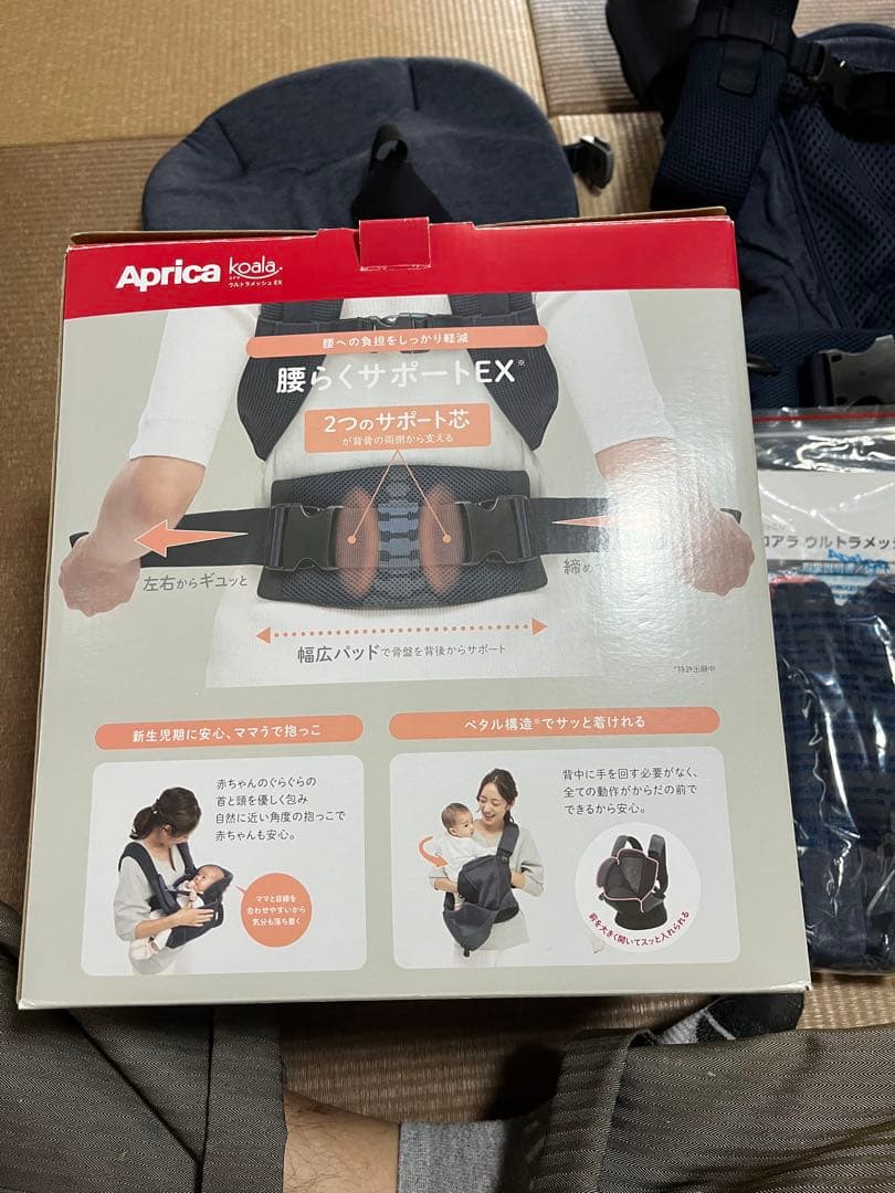 Aprica koala EX 抱っこ紐 ネイビー