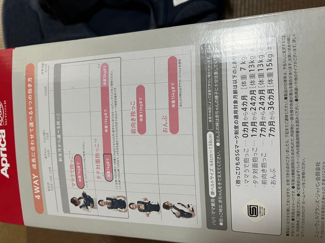 Aprica koala EX 抱っこ紐 ネイビー