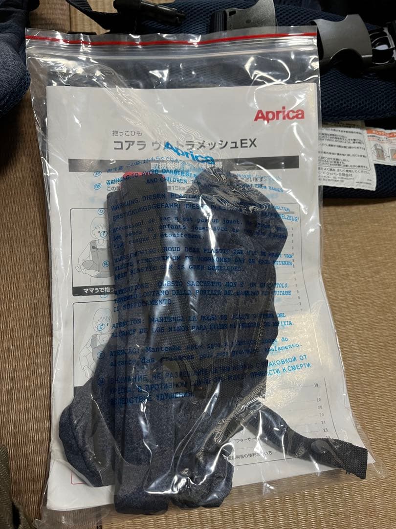 Aprica koala EX 抱っこ紐 ネイビー