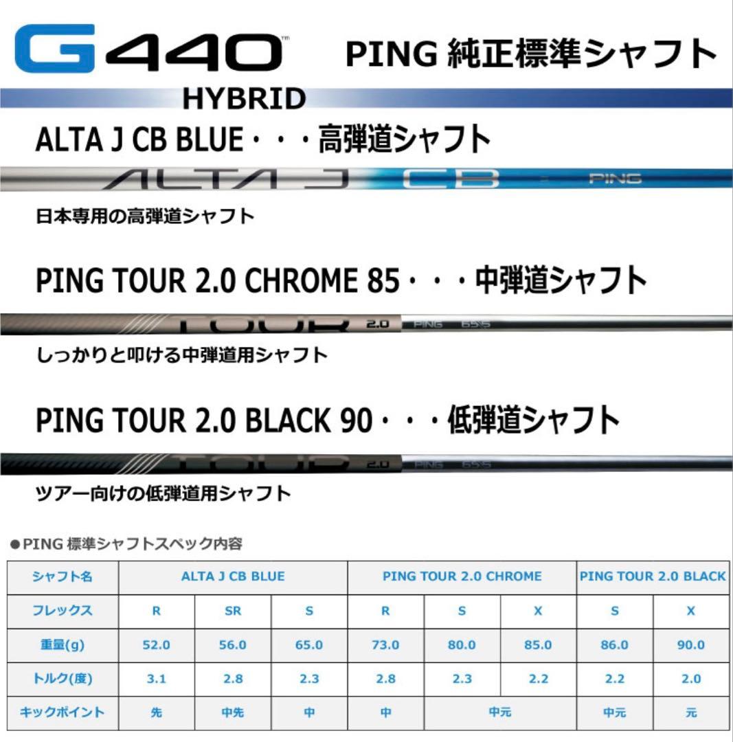 美品 PING ピン G440 ハイブリッド 17° 2U ユーティリティ 2番