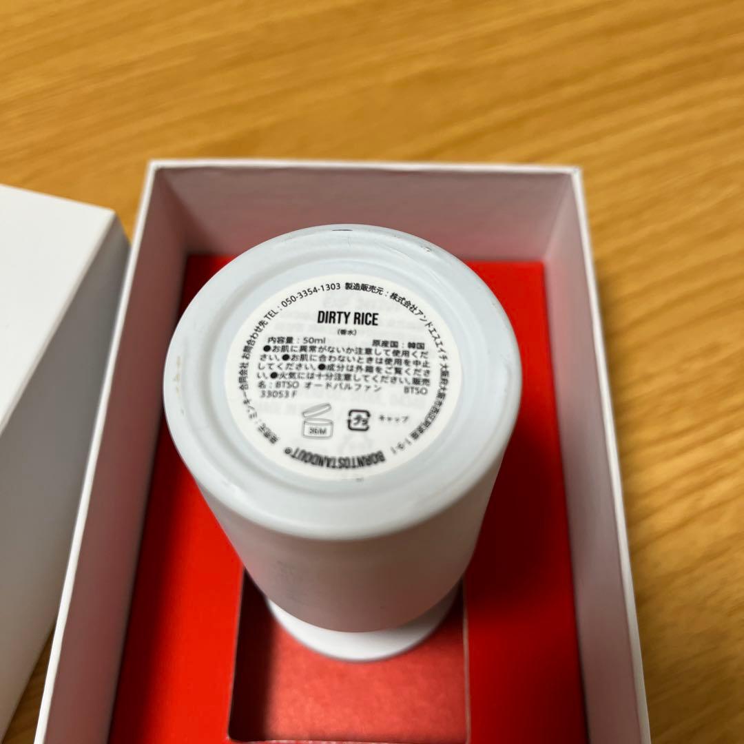 BORNTOSTANDOUT DIRTY RICE ダーティライス　50ml